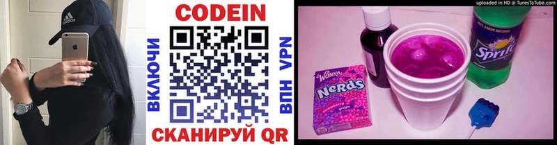 Кодеиновый сироп Lean напиток Lean (лин) Болотное
