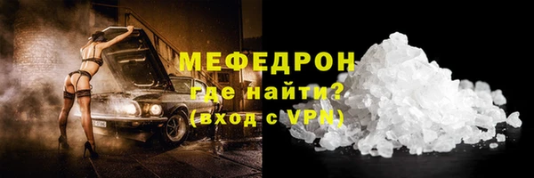 мяу мяу мука Богородицк