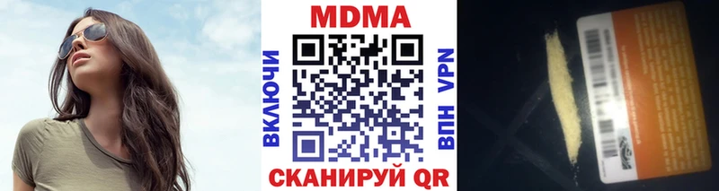 МДМА молли  Болотное 