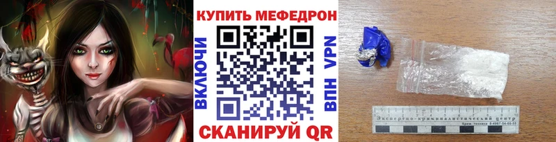МЯУ-МЯУ кристаллы  сколько стоит  Болотное 