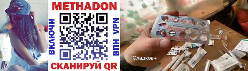 МЕТАДОН methadone  Болотное 