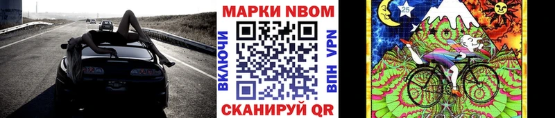 Марки N-bome 1500мкг  Болотное 