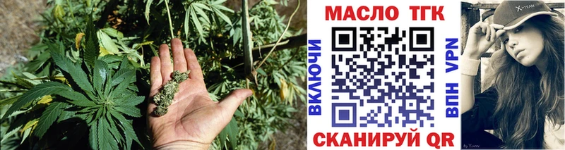 Дистиллят ТГК вейп купить закладку Болотное